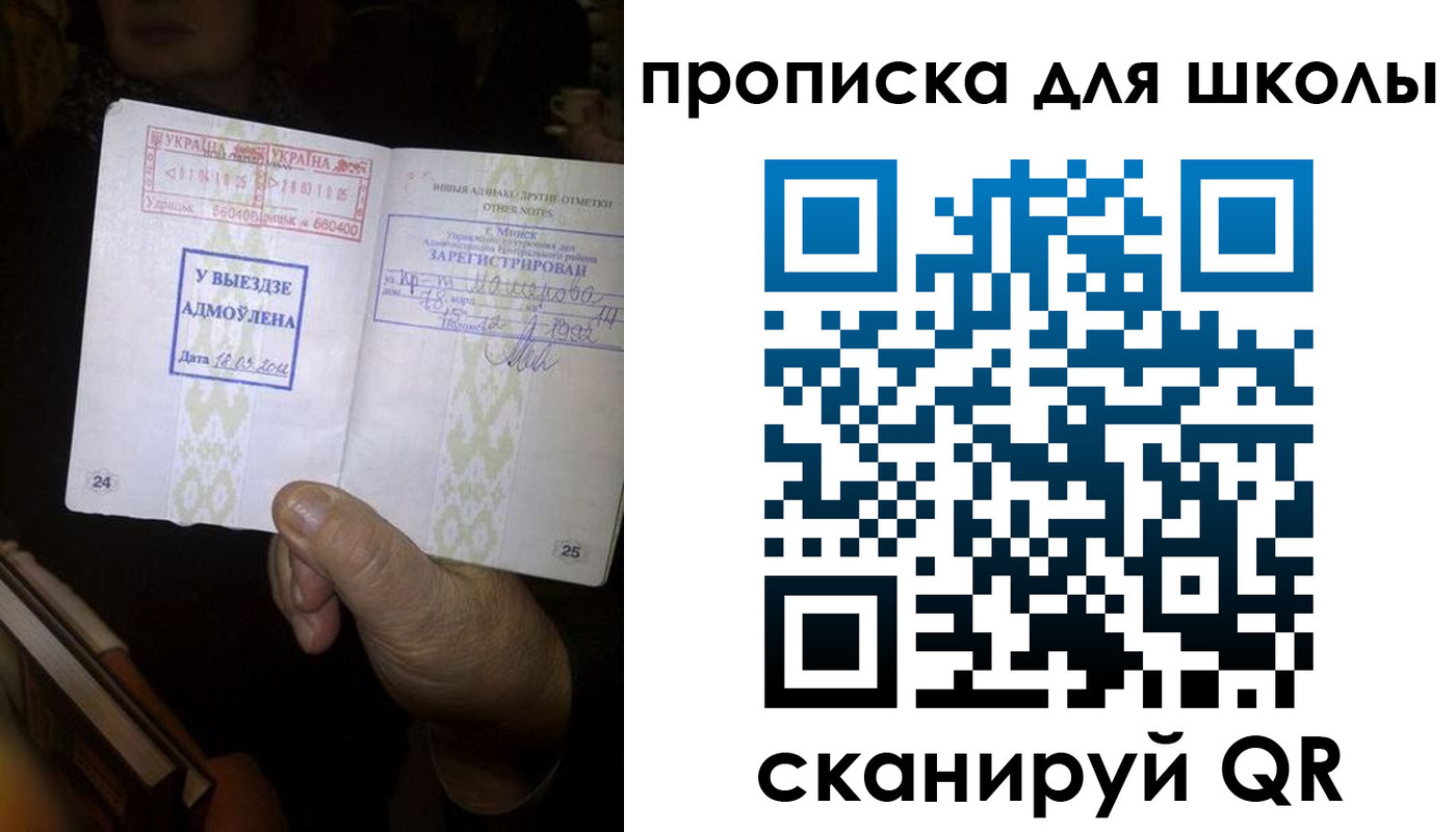 временная регистрация законно в Реутове
