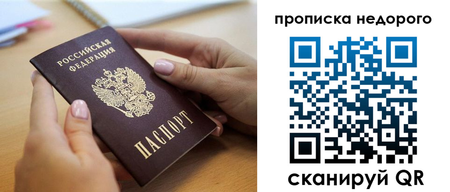 прописка иностранных граждан в Реутове