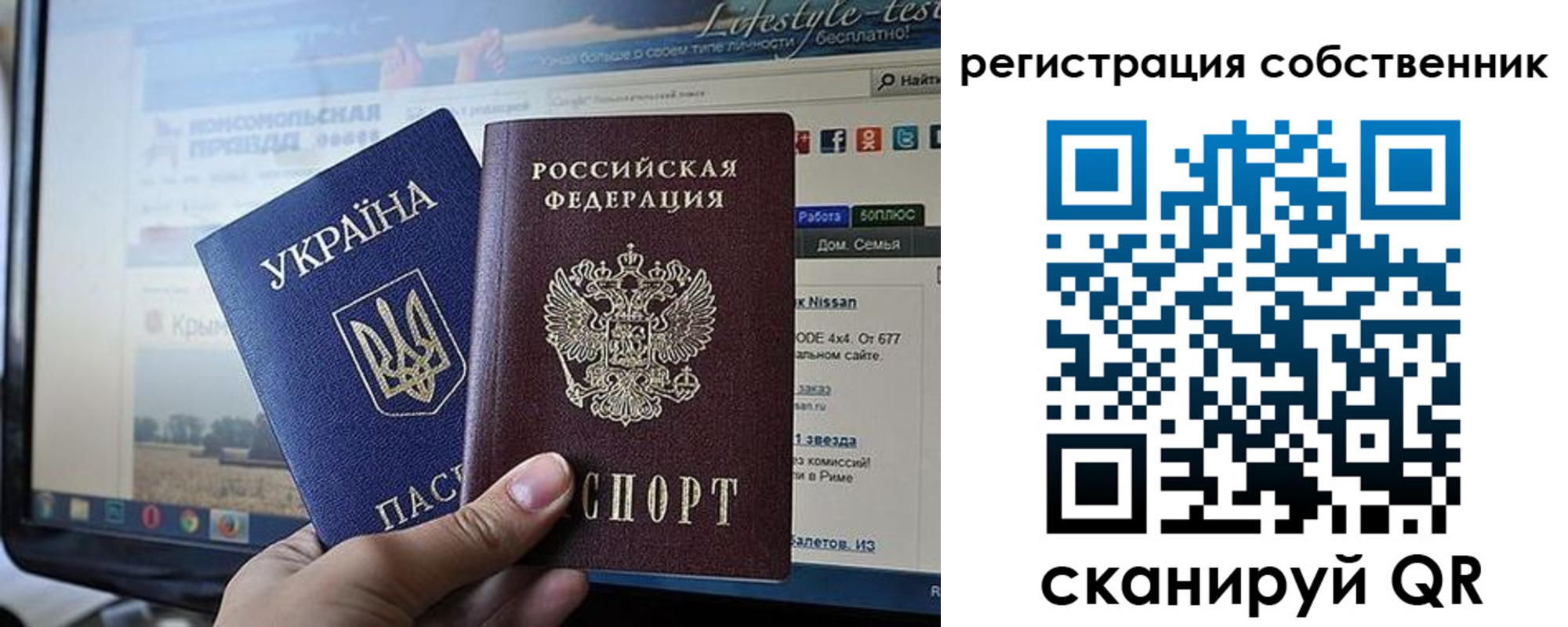 прописка регистрация в Реутове