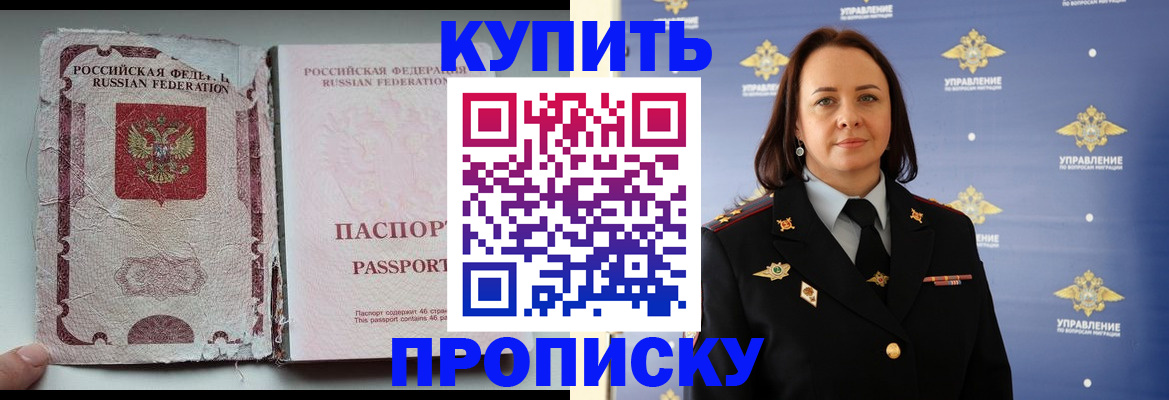 миграционный учет в Реутове