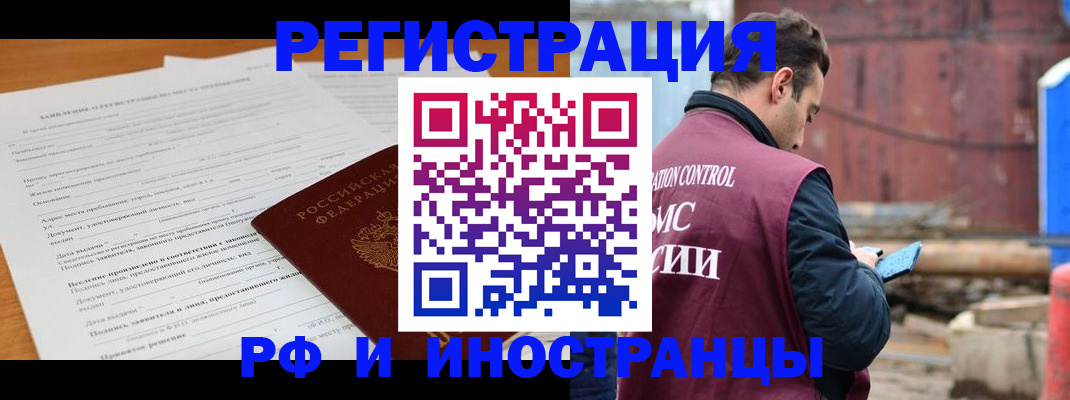 регистрация для дет. сада в Реутове