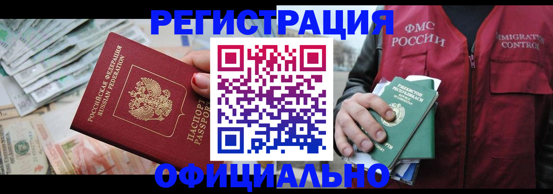 регистрация для дет. сада в Реутове