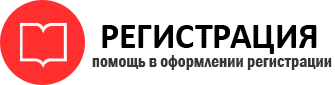 прописка в Реутове id584444